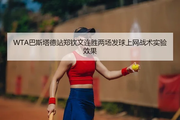 ba-si-ta-de-zhan-zheng-qin-wen-lian-sheng-liang-chang-fa-qiu-shang-wang-zhan-shu-shi-yan-xiao-guo-2-513.jpg